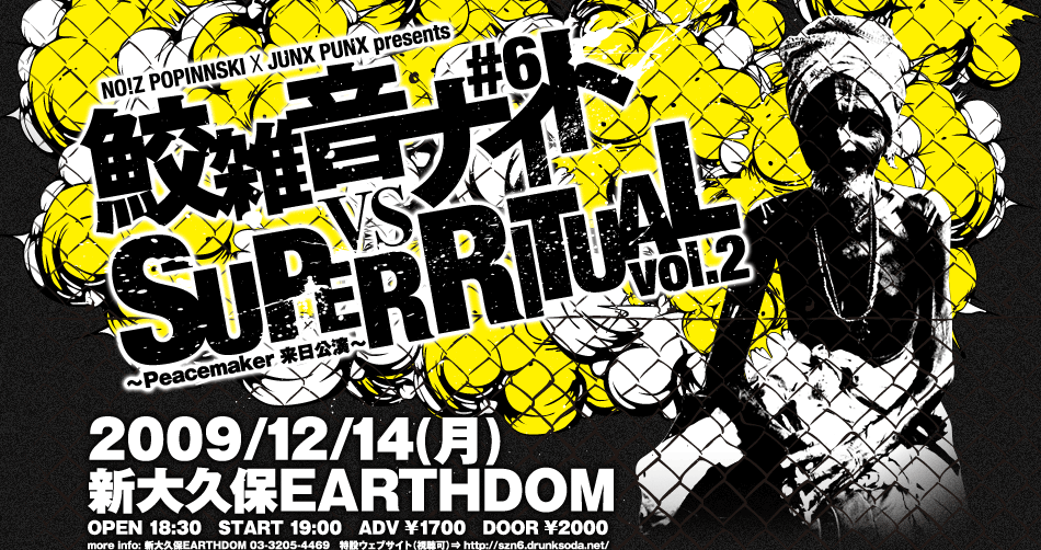 NO!Z POPINNSKI×Junx Punx presents 鮫雑音ナイト#6 VS SUPER RITUAL vol.2　～Peacemaker来日公演～